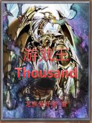 游戏王Thousand