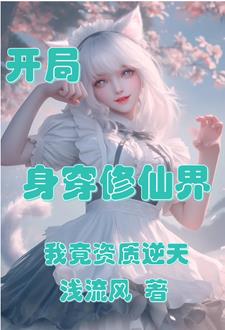 玄幻修仙：仙子道侣只想贴贴