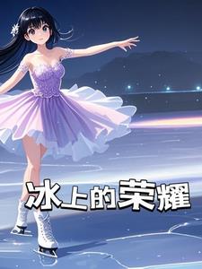 白色冰鞋