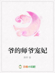 爷的师爷宠妃